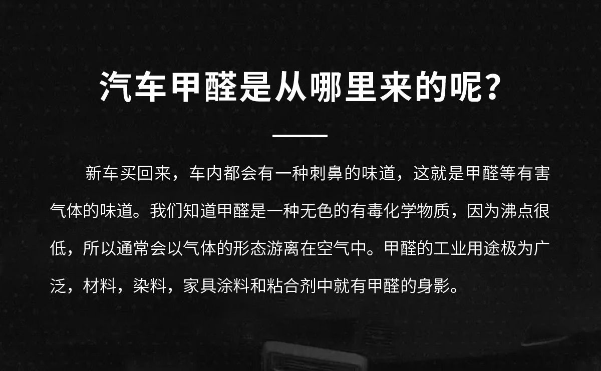 愛車壹佰甲醛處理除甲醛及專業施工團隊
