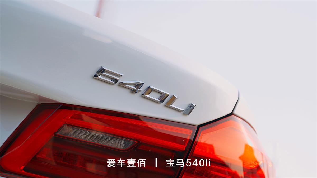 寶馬540li【愛車壹佰】施工ROLIPS隱形車衣