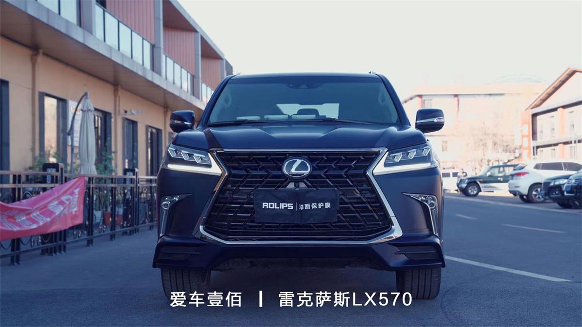 雷克薩斯LX570【愛車壹佰】施工ROLIPS隱形車衣