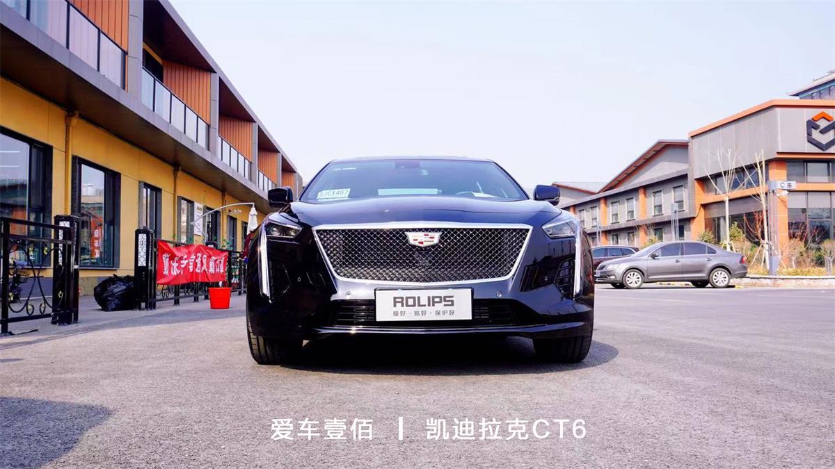 凱迪拉克CT6【愛車壹佰】施工ROLIPS隱形車衣