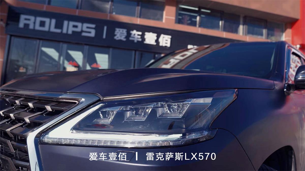 雷克薩斯LX570【愛車壹佰】施工ROLIPS隱形車衣
