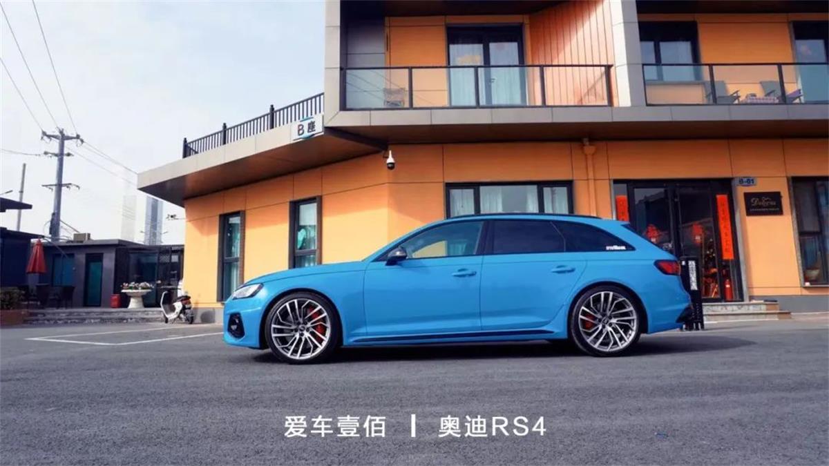 奧迪RS4流光藍(lán)【愛(ài)車(chē)壹佰】施工ROLIPS隱形車(chē)衣