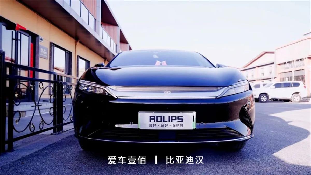 比亞迪漢【愛車壹佰】施工ROLIPS隱形車衣